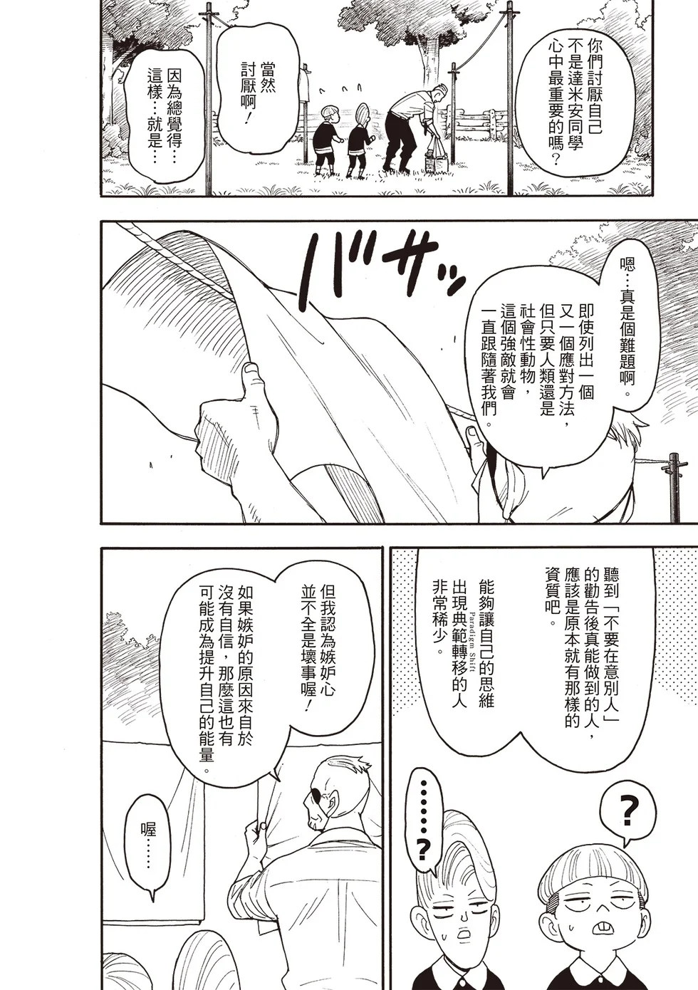 第113话 第16页