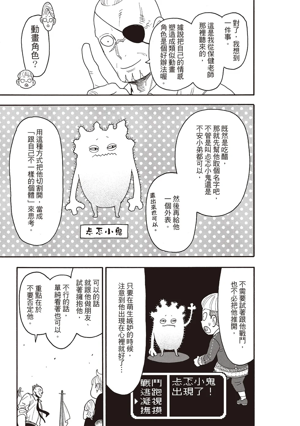 第113话 第17页