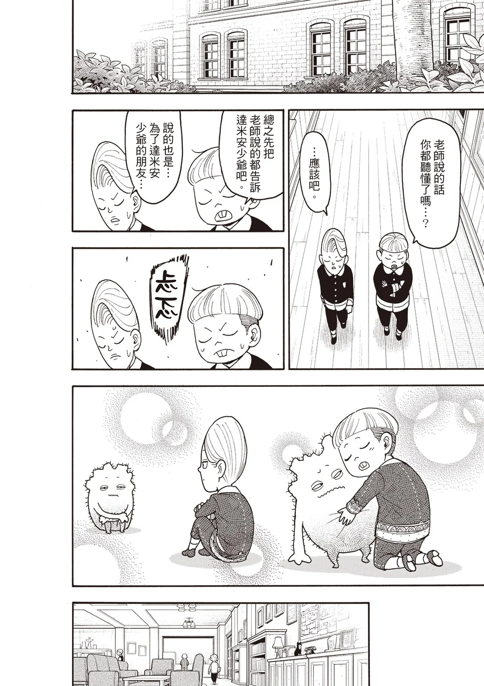 第113话 第18页