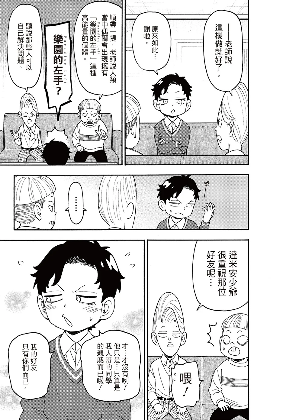 第113话 第19页