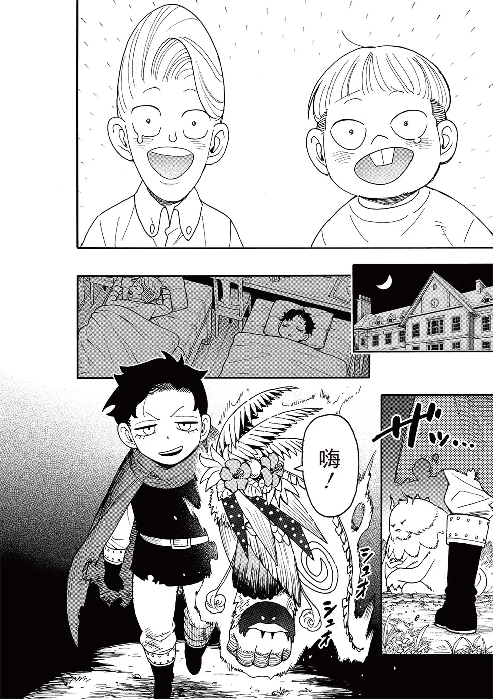 第113话 第20页