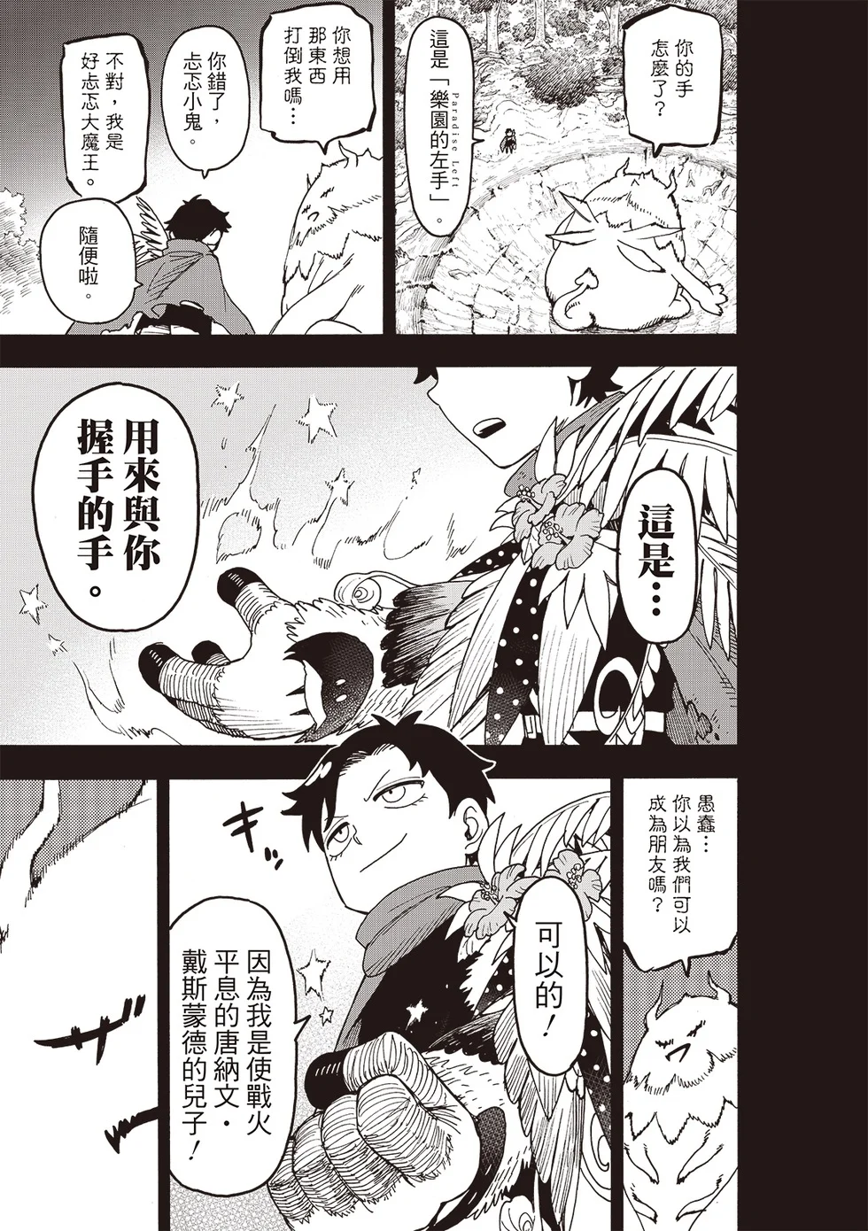 第113话 第21页