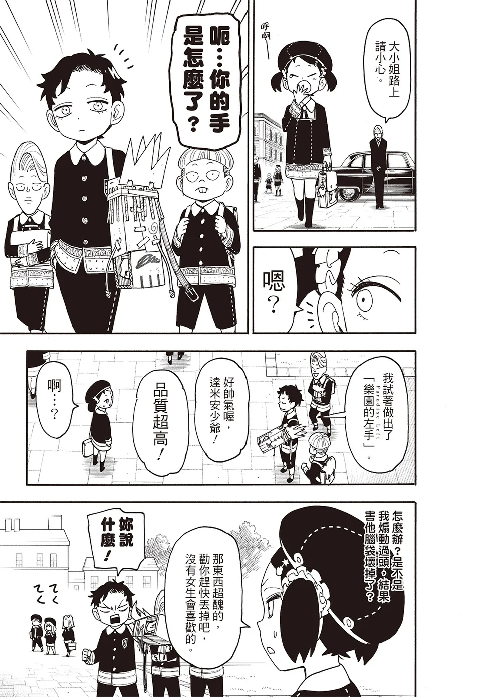 第113话 第23页