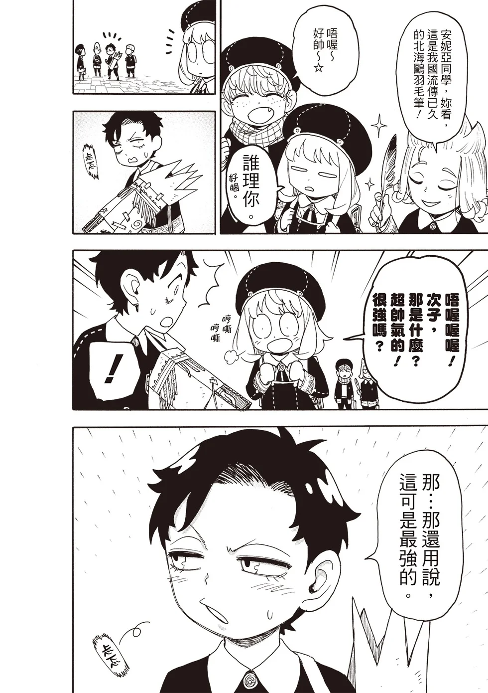 第113话 第24页