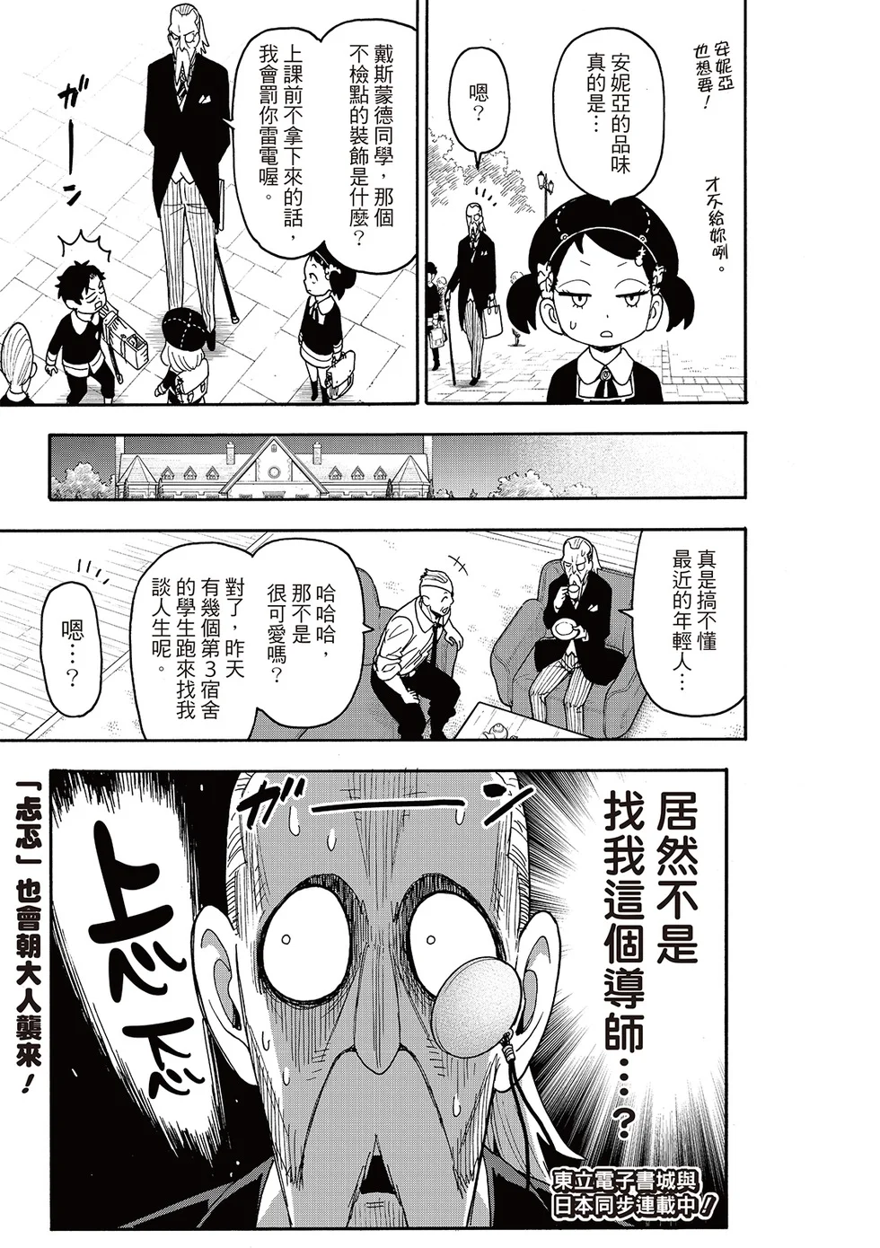 第113话 第25页