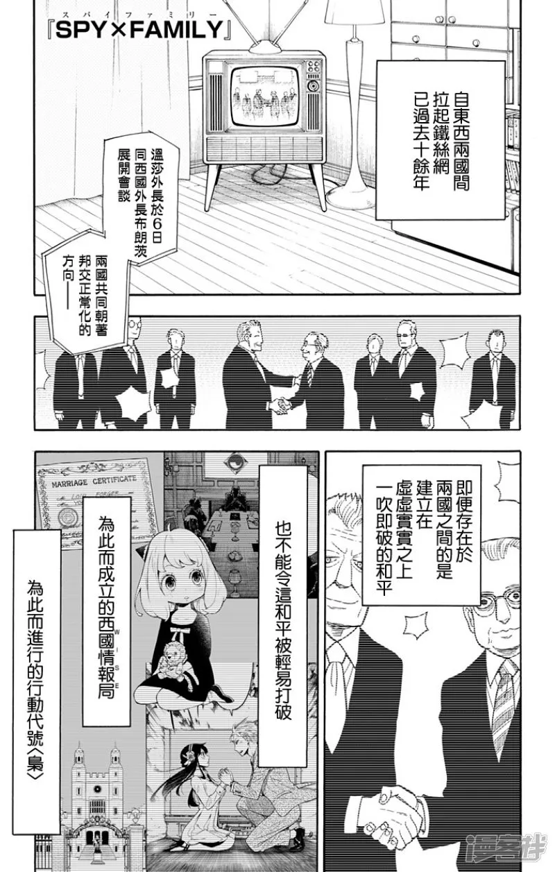 第12话 第1页