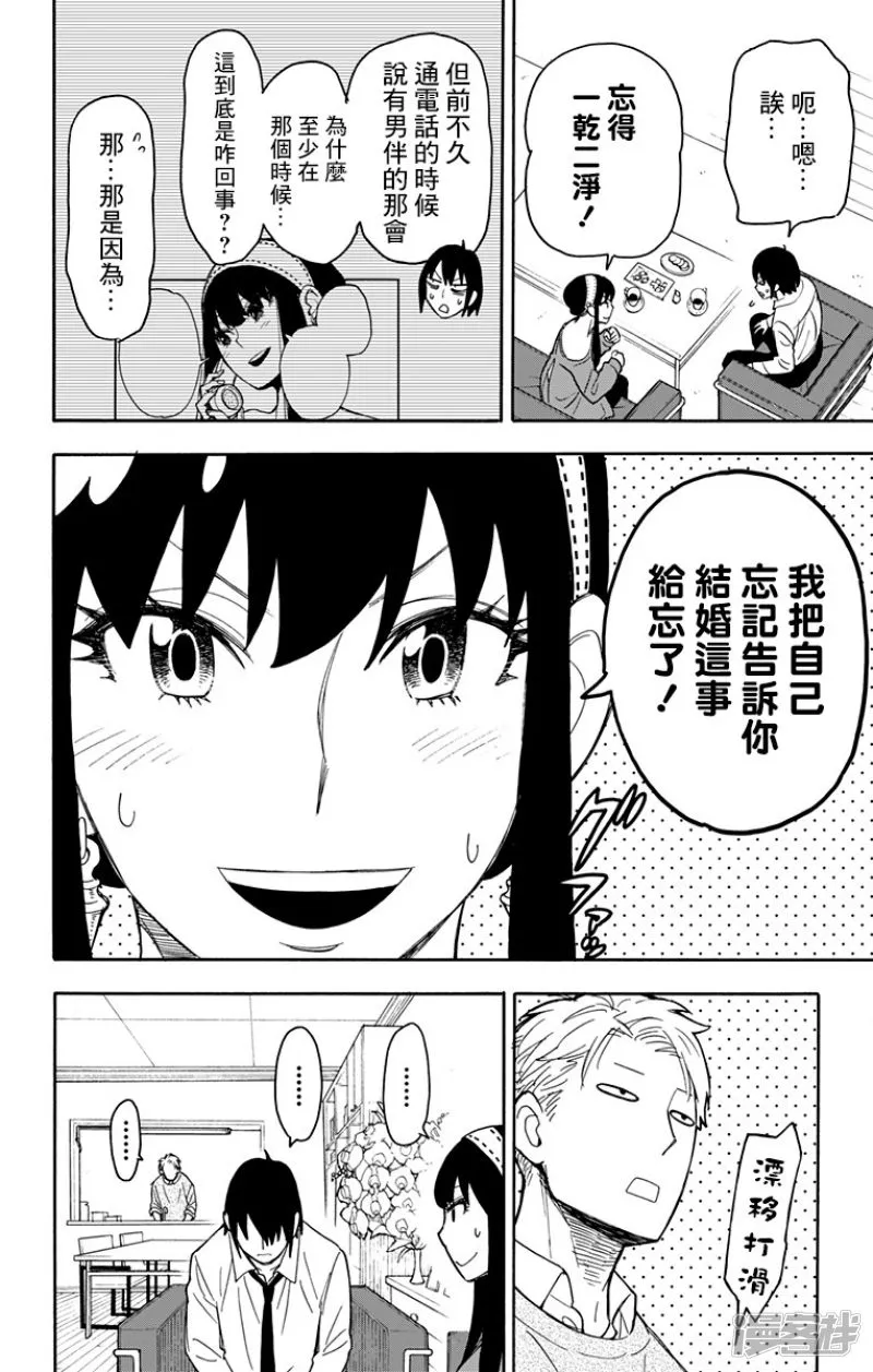 第12话 第7页