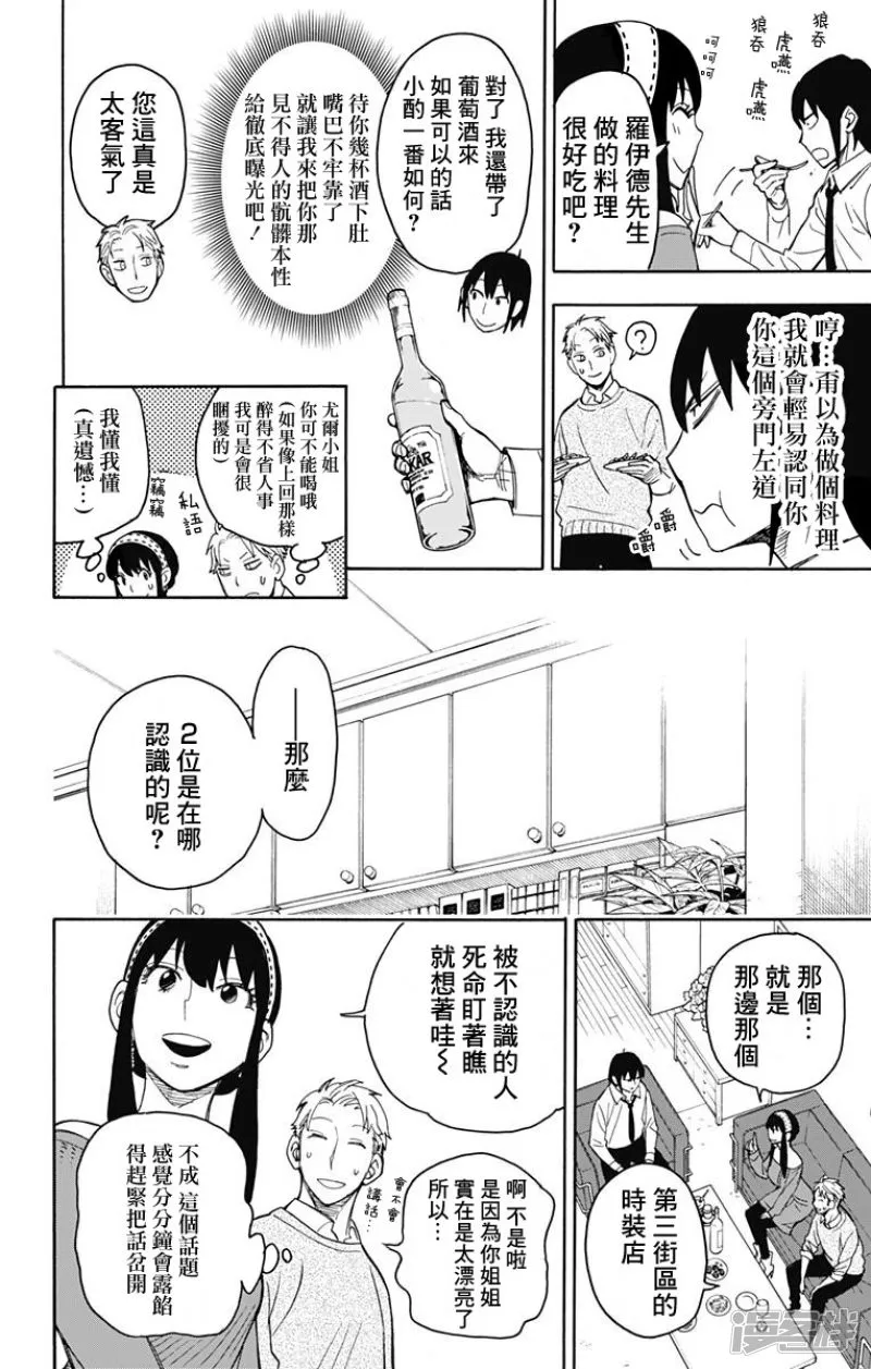 第12话 第9页
