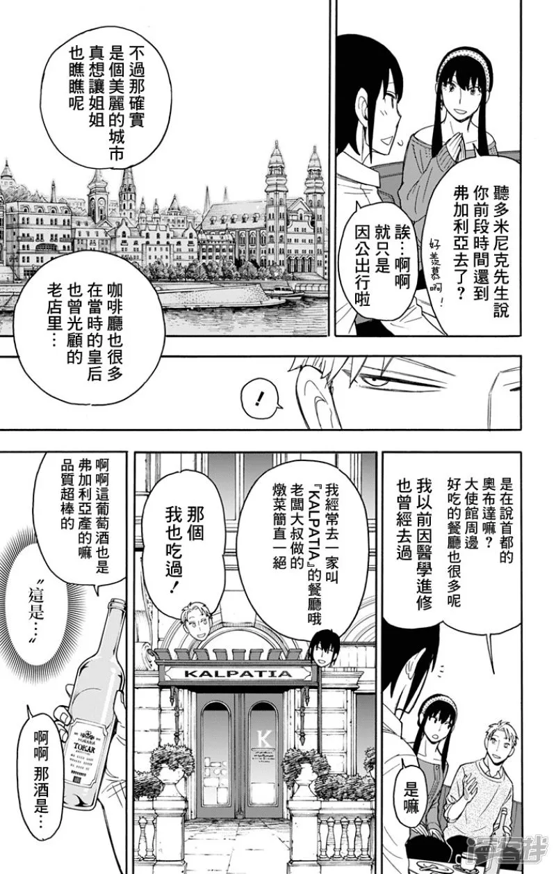 第12话 第12页