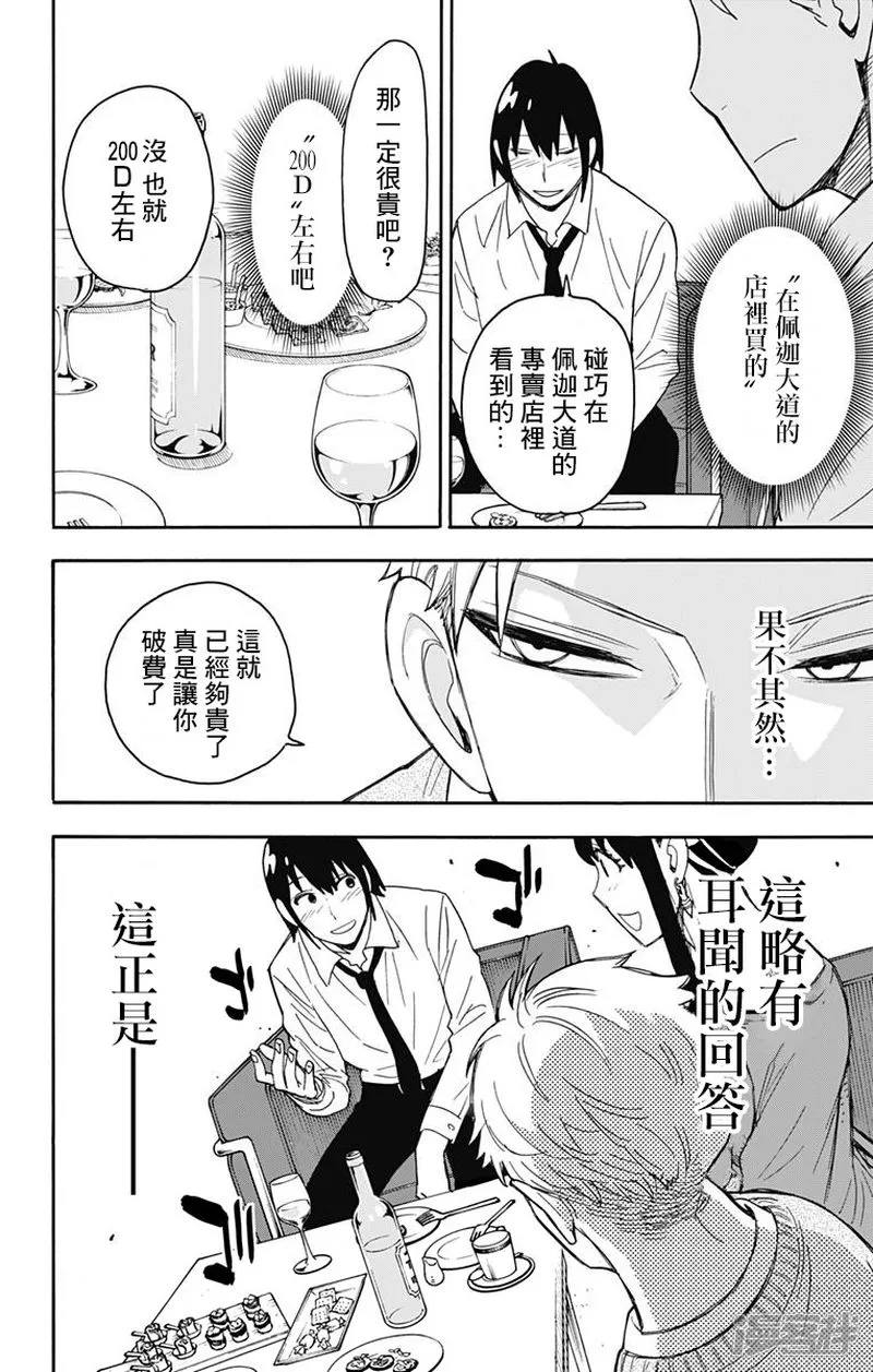 第12话 第13页