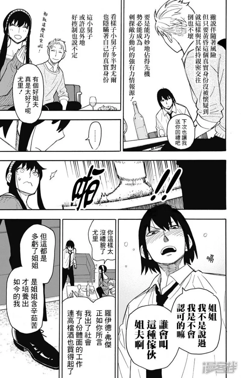 第12话 第16页