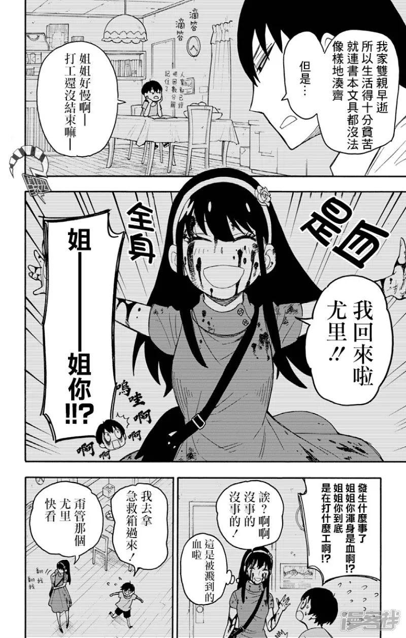 第12话 第17页