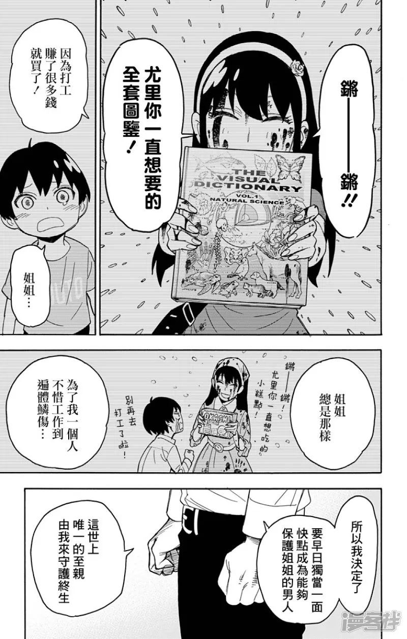 第12话 第18页
