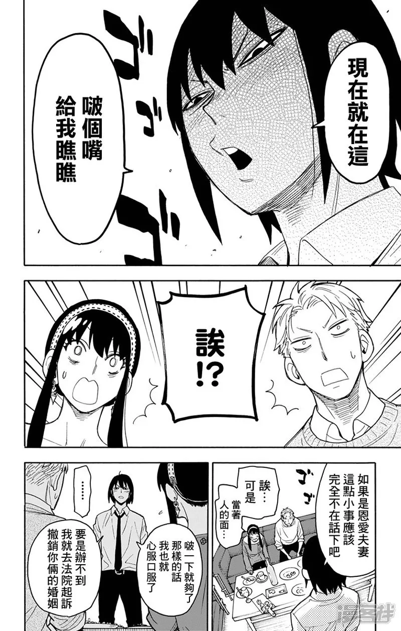 第12话 第23页