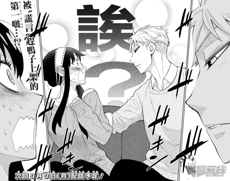 第12话 第25页