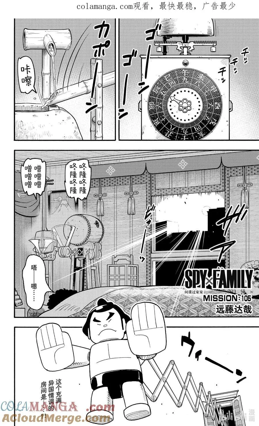 105 MISSION 105 第1页