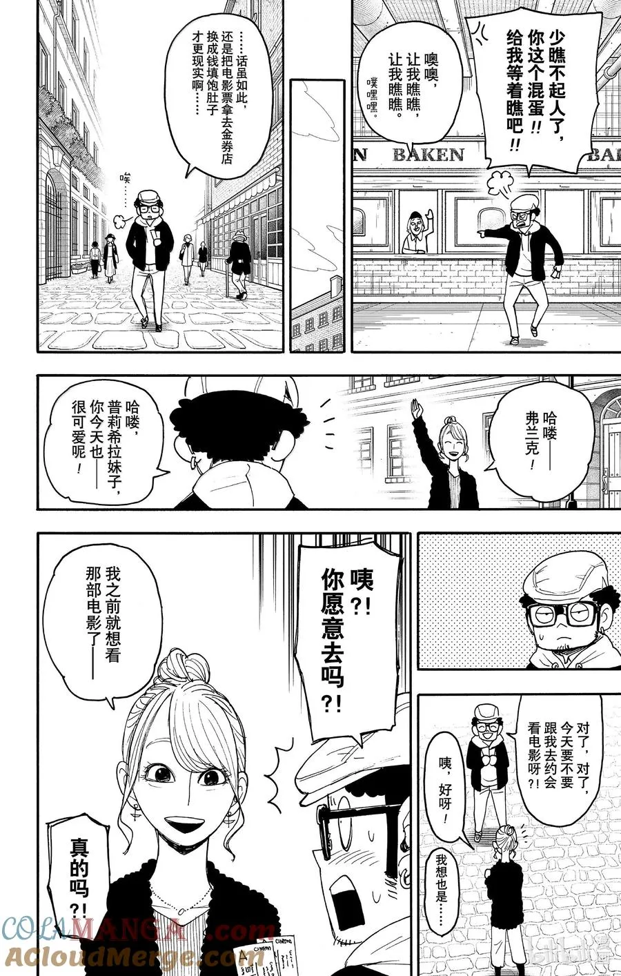 105 MISSION 105 第9页