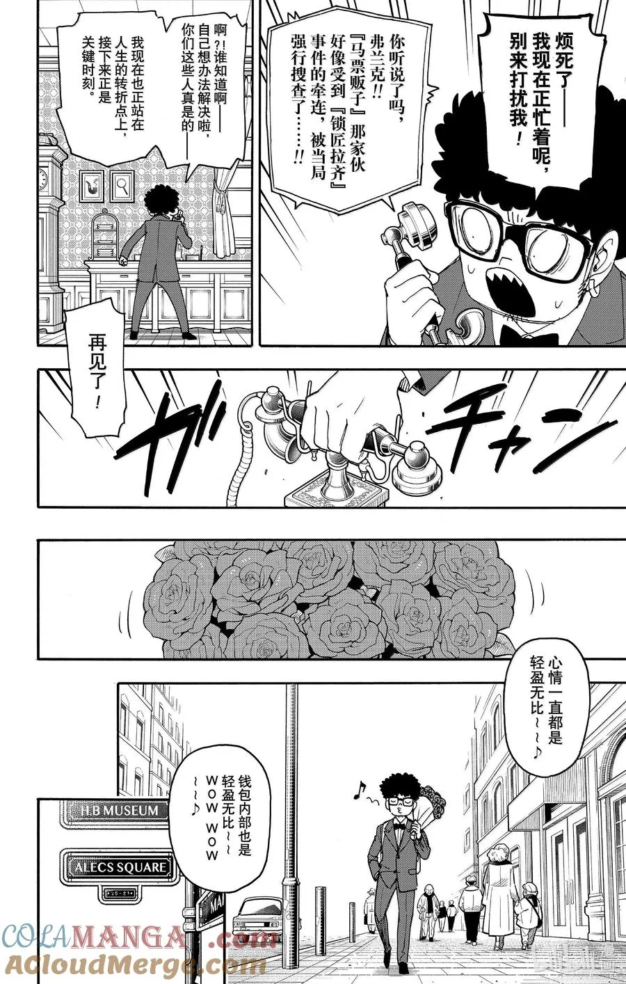 105 MISSION 105 第11页