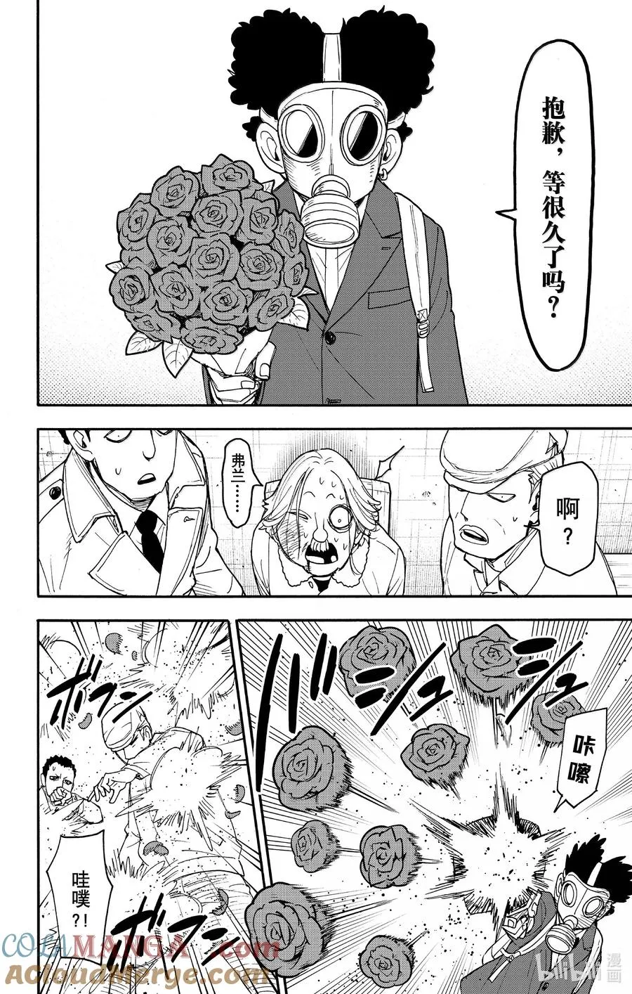 105 MISSION 105 第13页