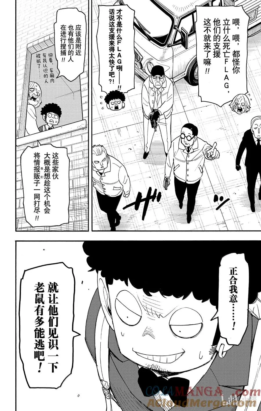 105 MISSION 105 第19页