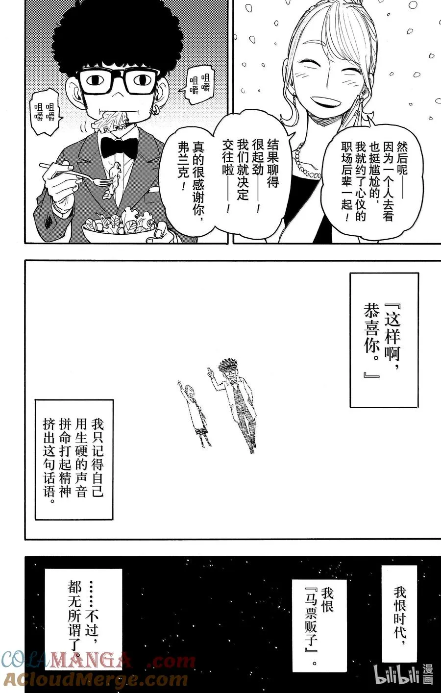 105 MISSION 105 第21页