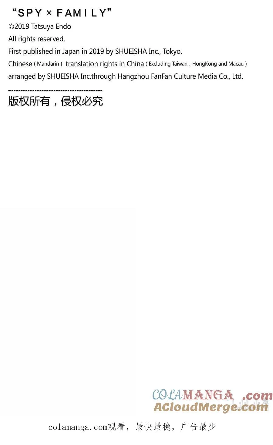 105 MISSION 105 第25页
