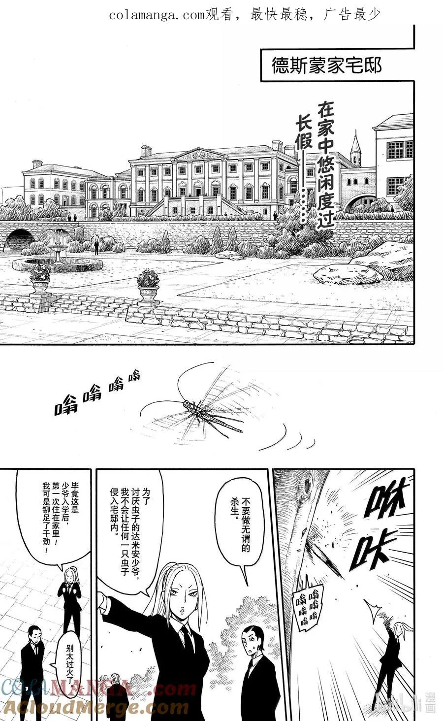 106 MISSION 106 第1页
