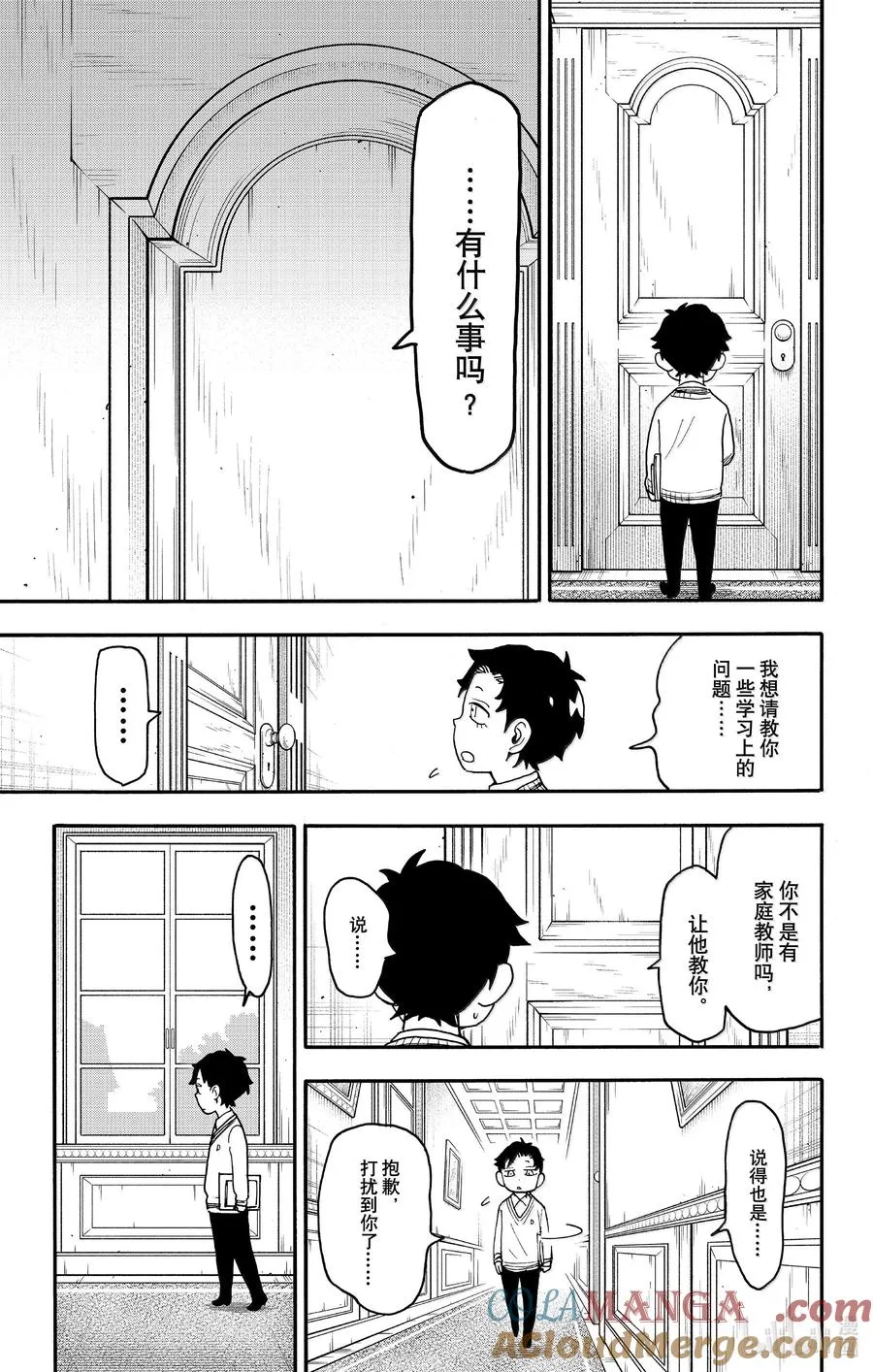 106 MISSION 106 第3页