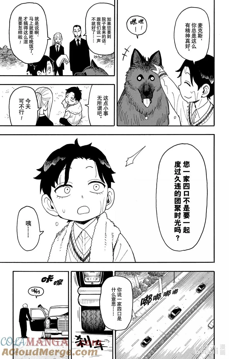 106 MISSION 106 第5页