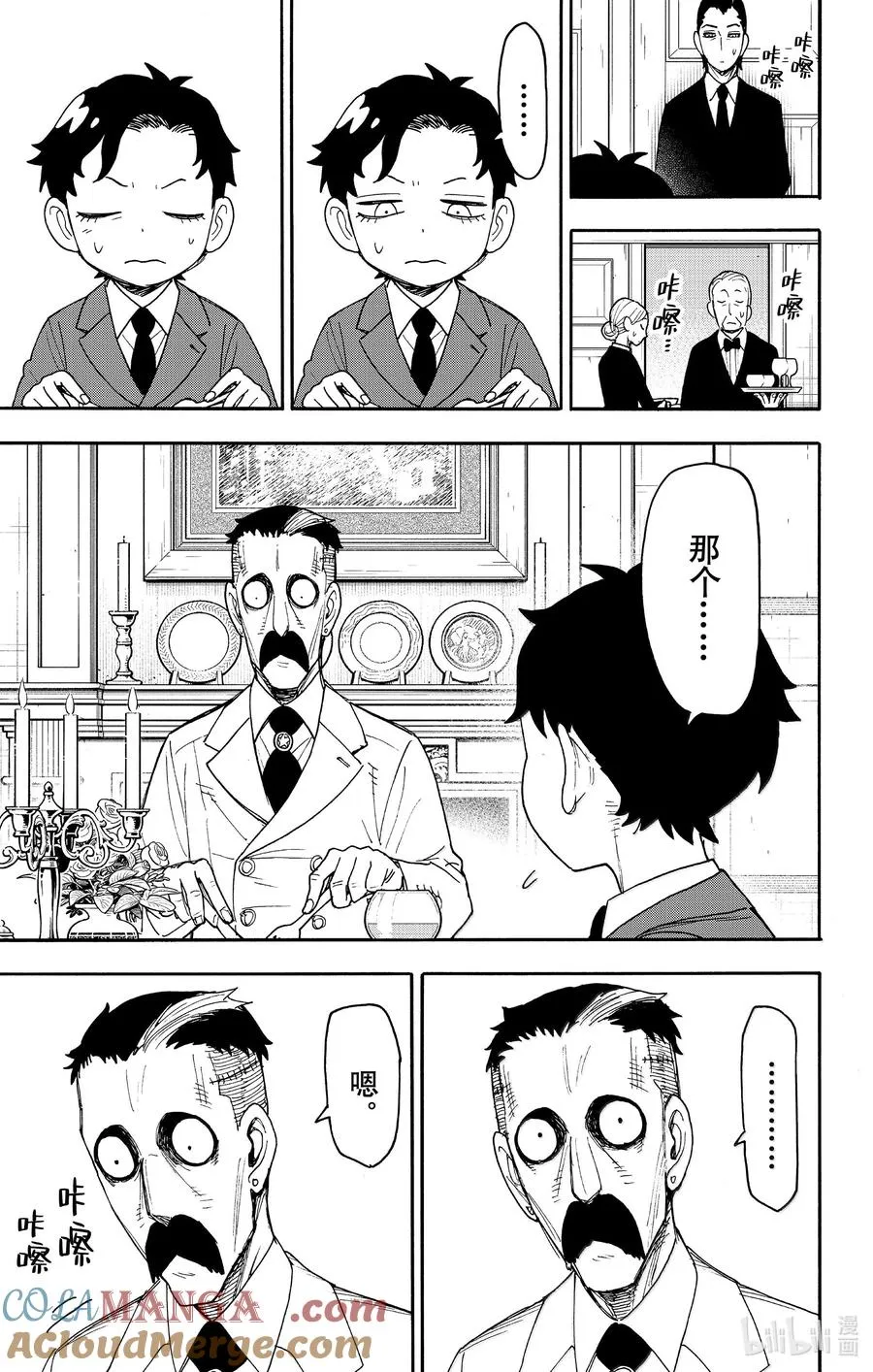 106 MISSION 106 第15页