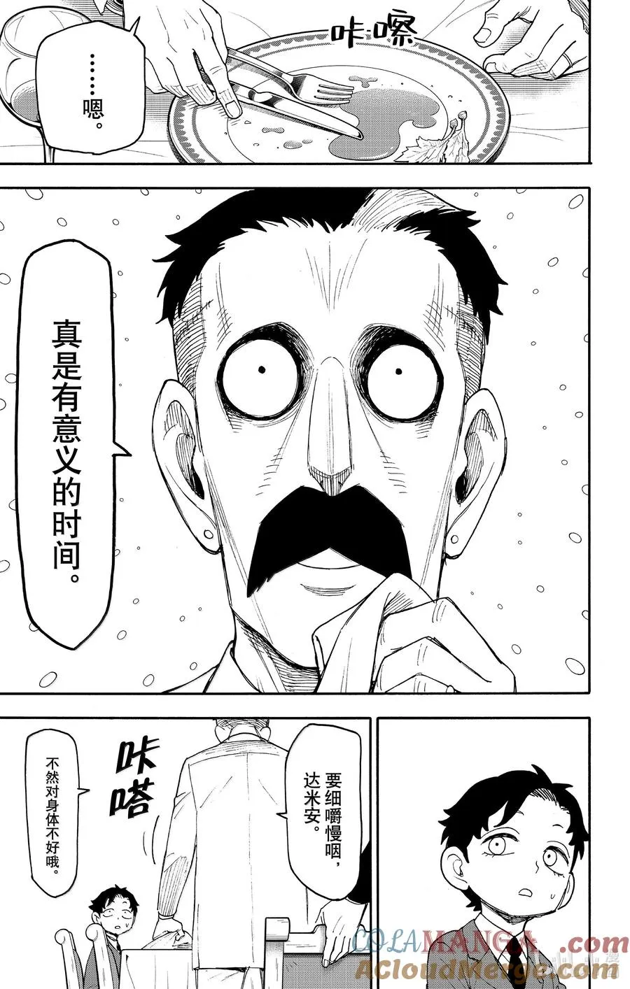 106 MISSION 106 第21页