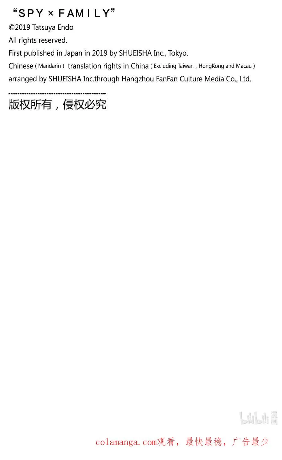 106 MISSION 106 第24页