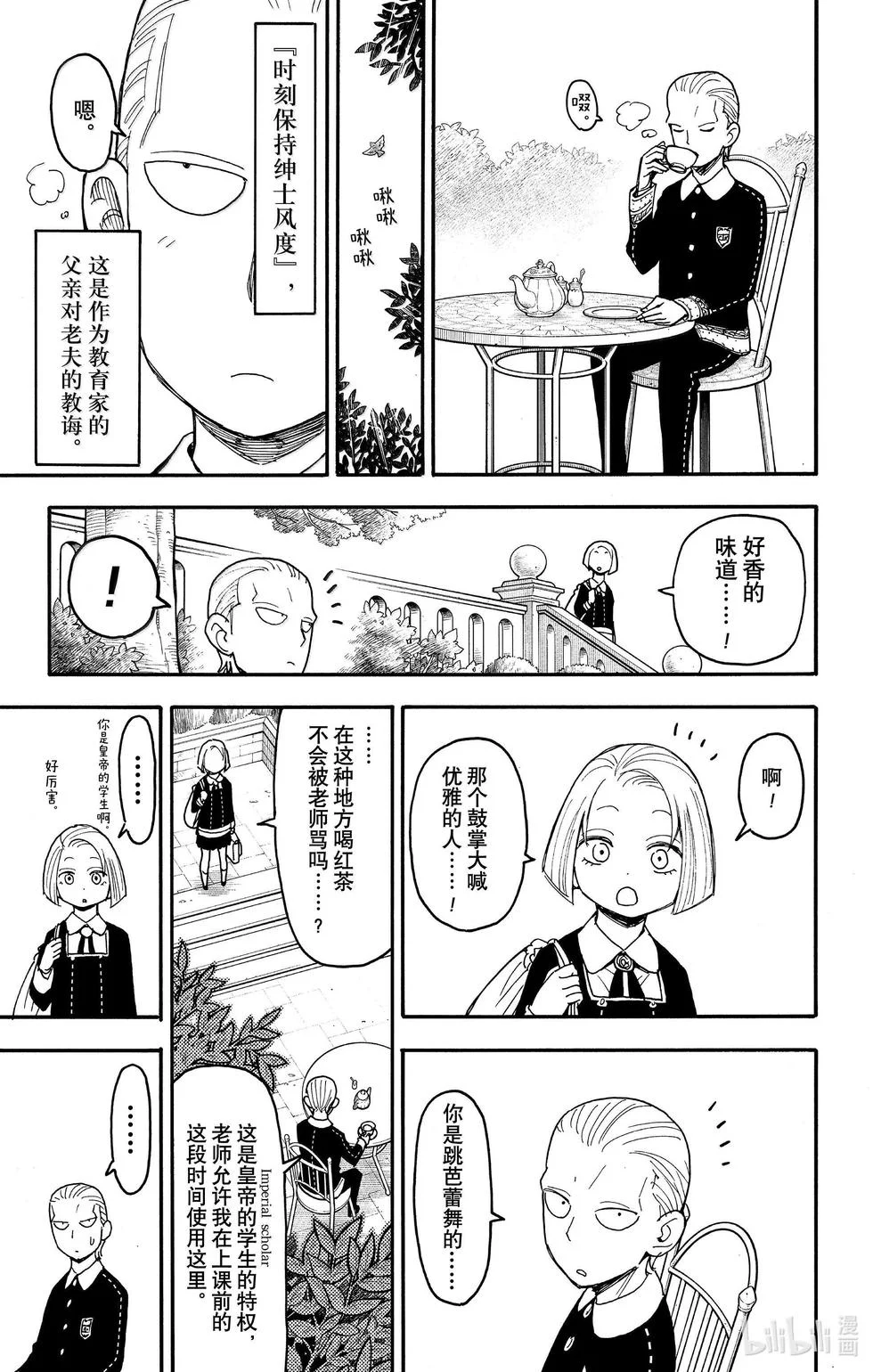 第97话 第5页