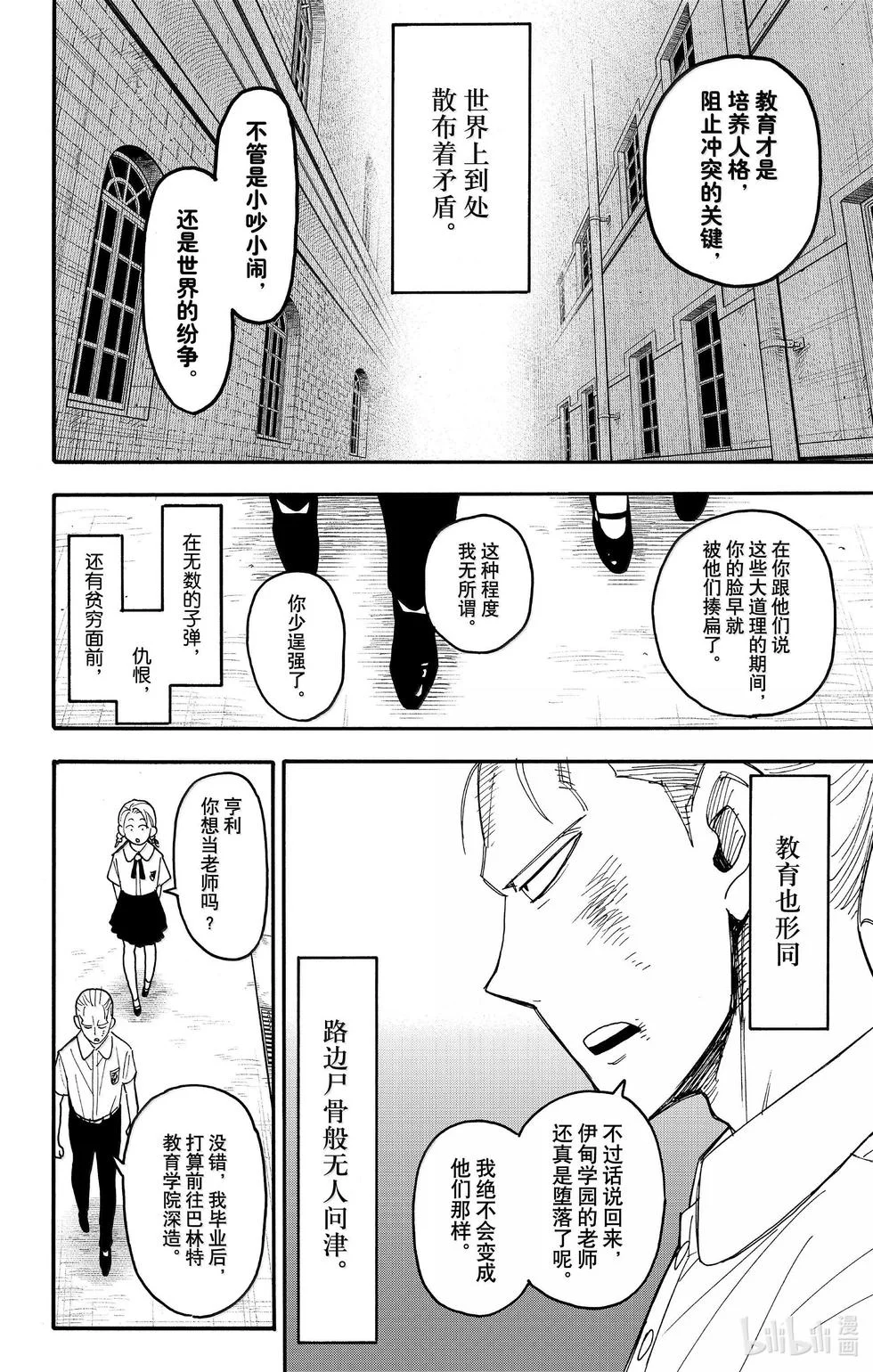 第97话 第12页