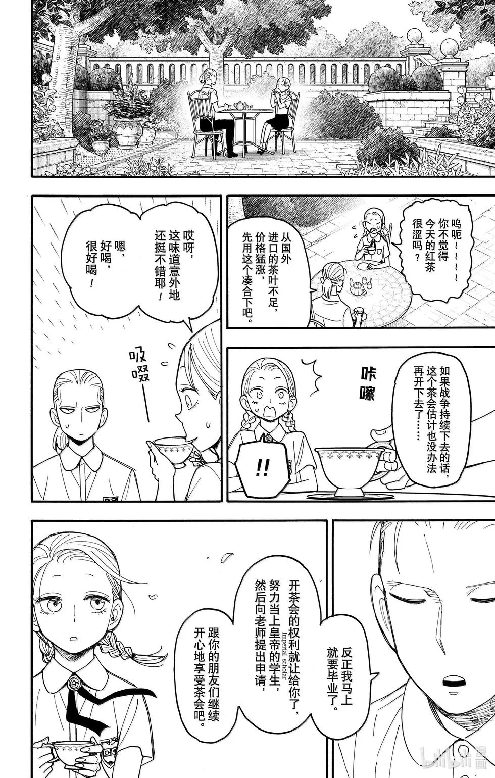 第97话 第14页