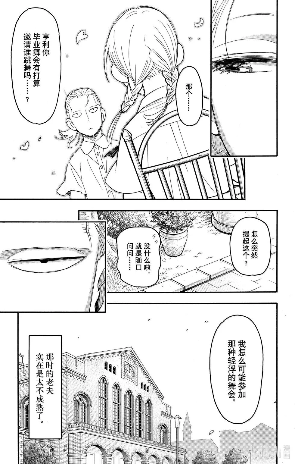 第97话 第15页
