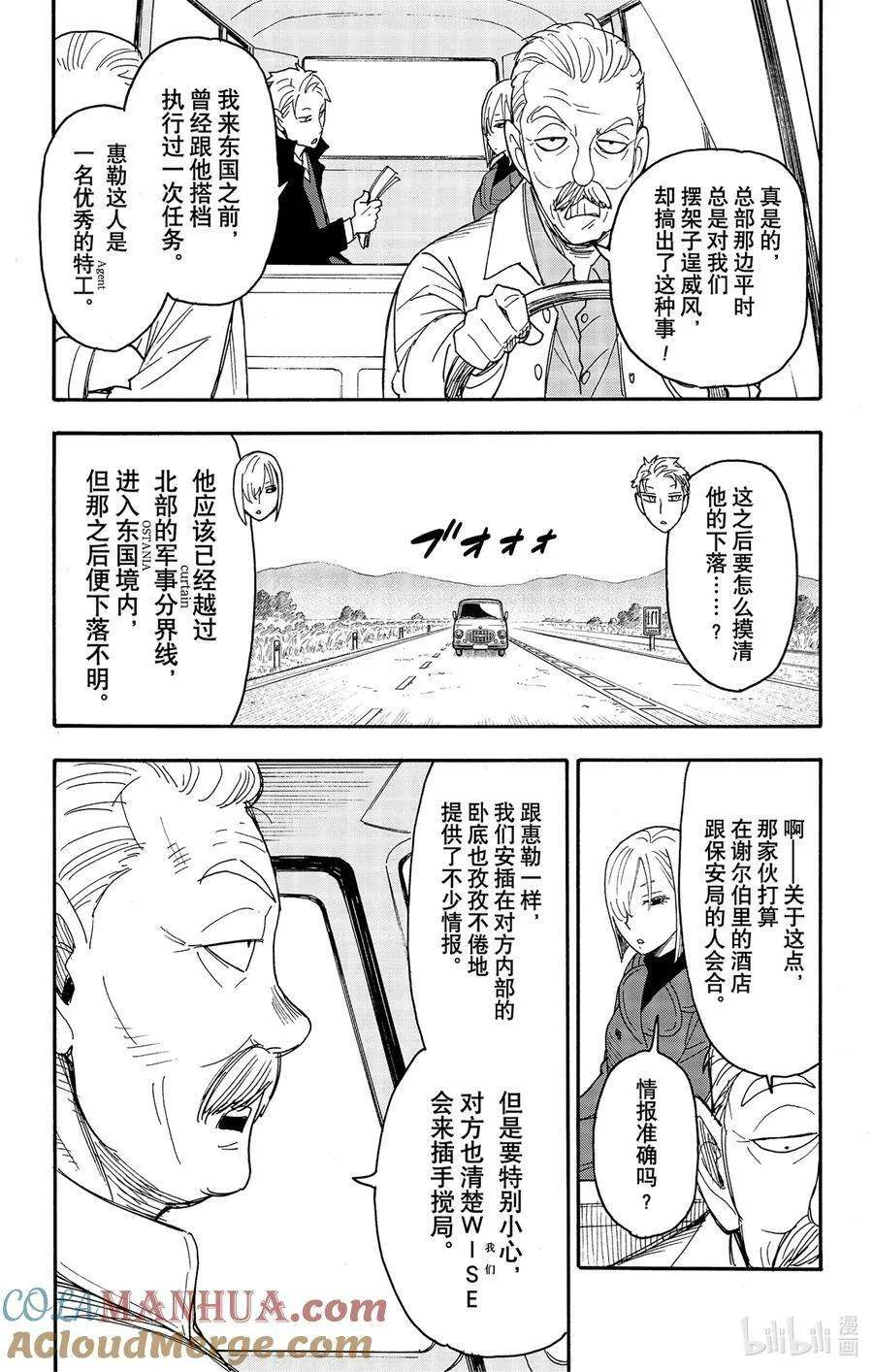 81 MISSION 81 第5页