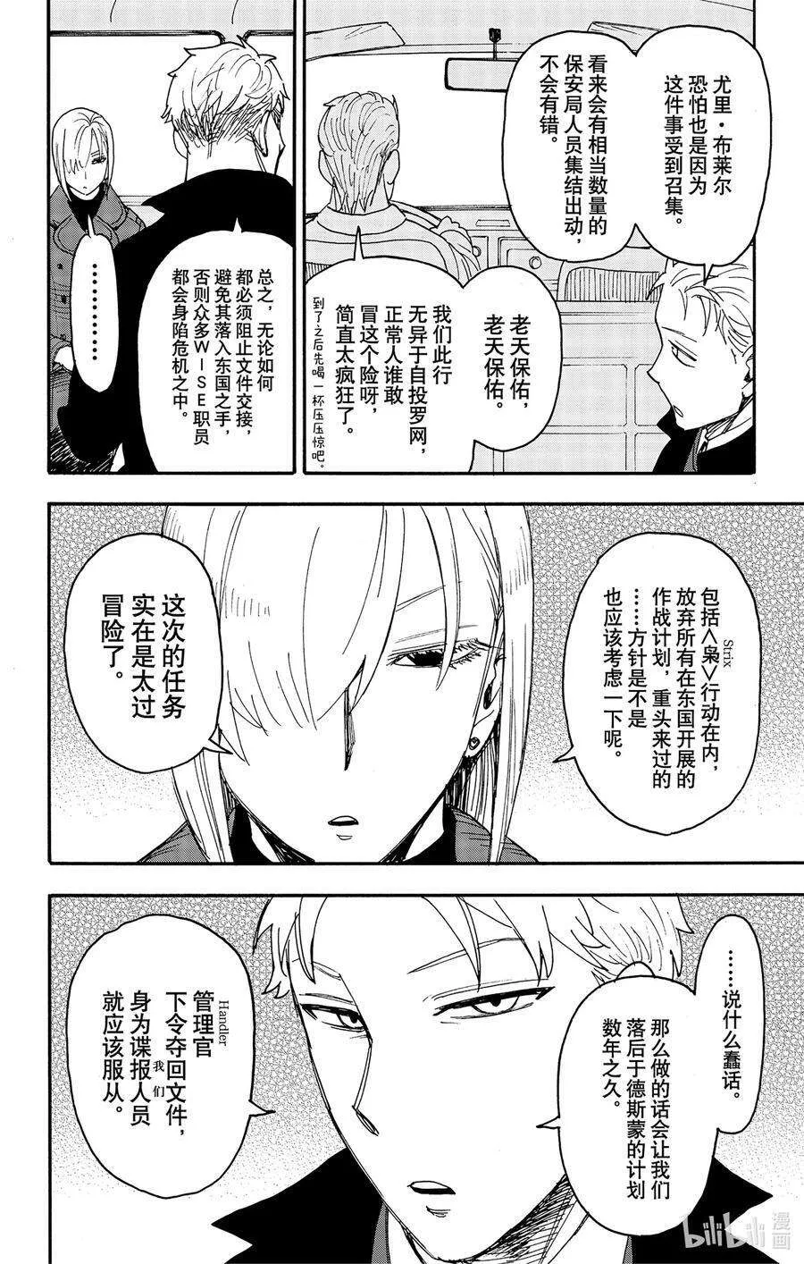 81 MISSION 81 第6页
