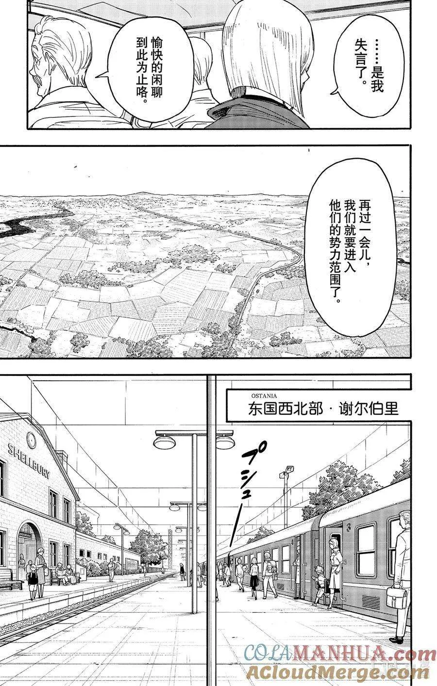 81 MISSION 81 第7页