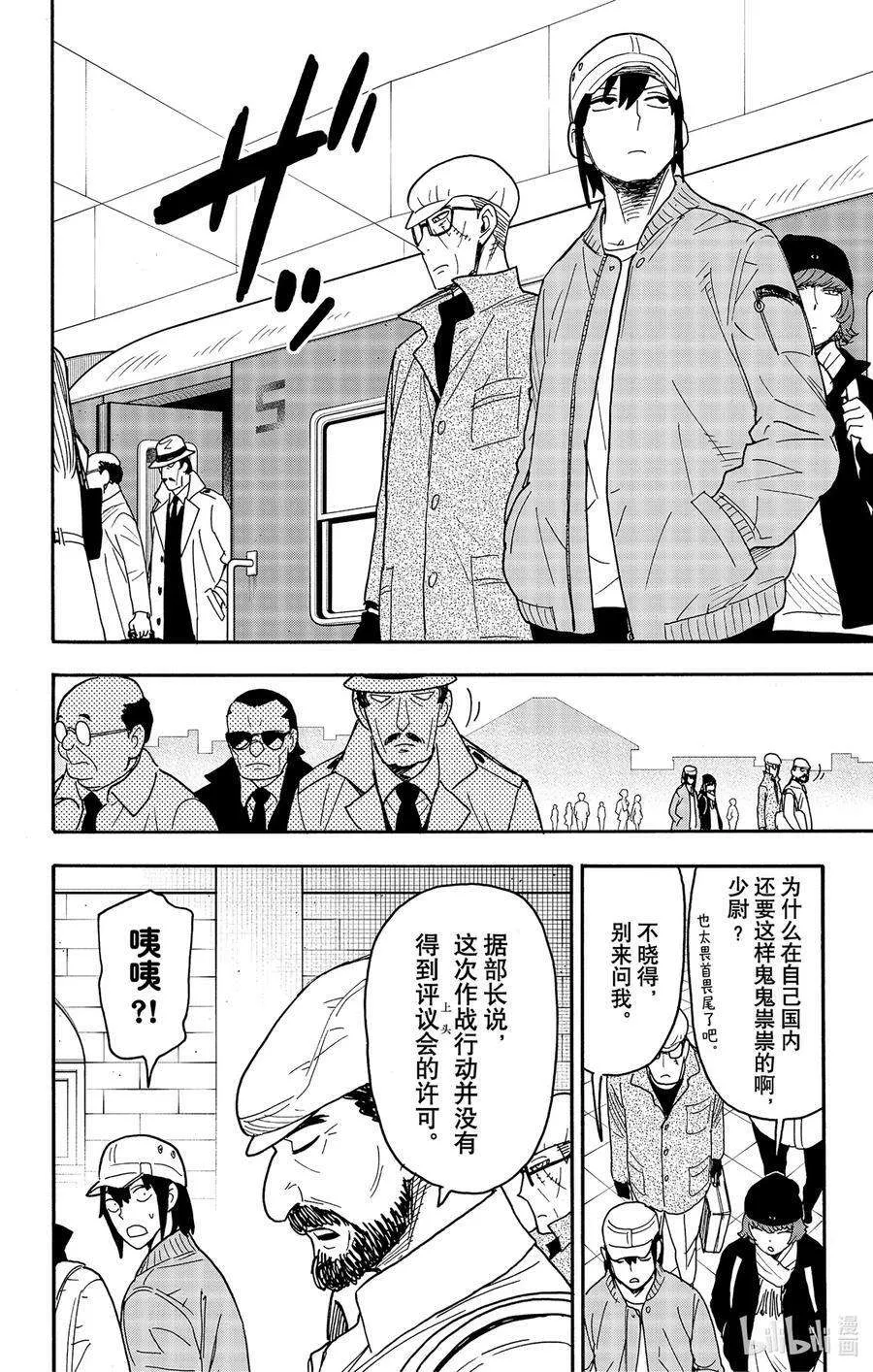 81 MISSION 81 第8页