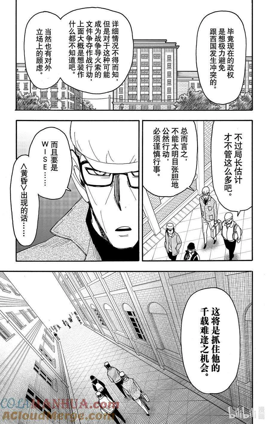 81 MISSION 81 第9页
