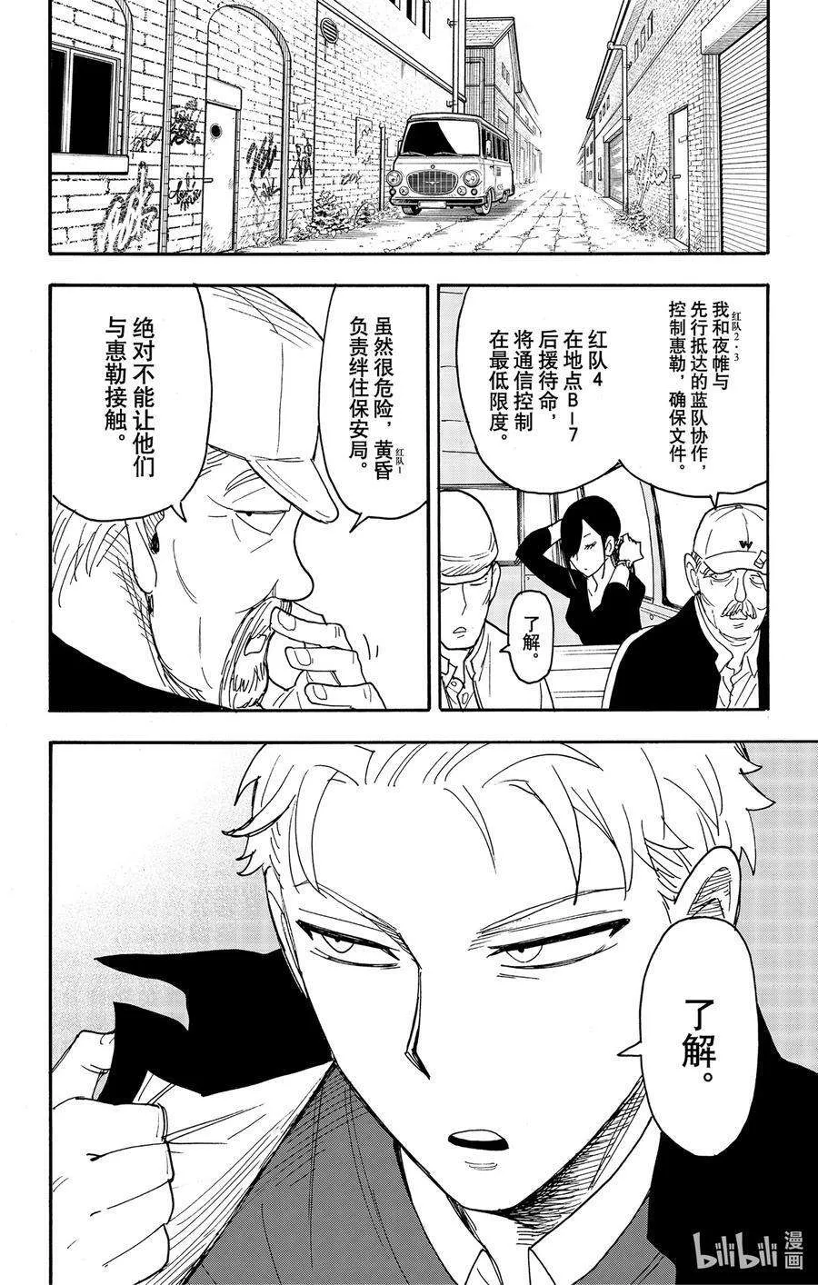 81 MISSION 81 第10页