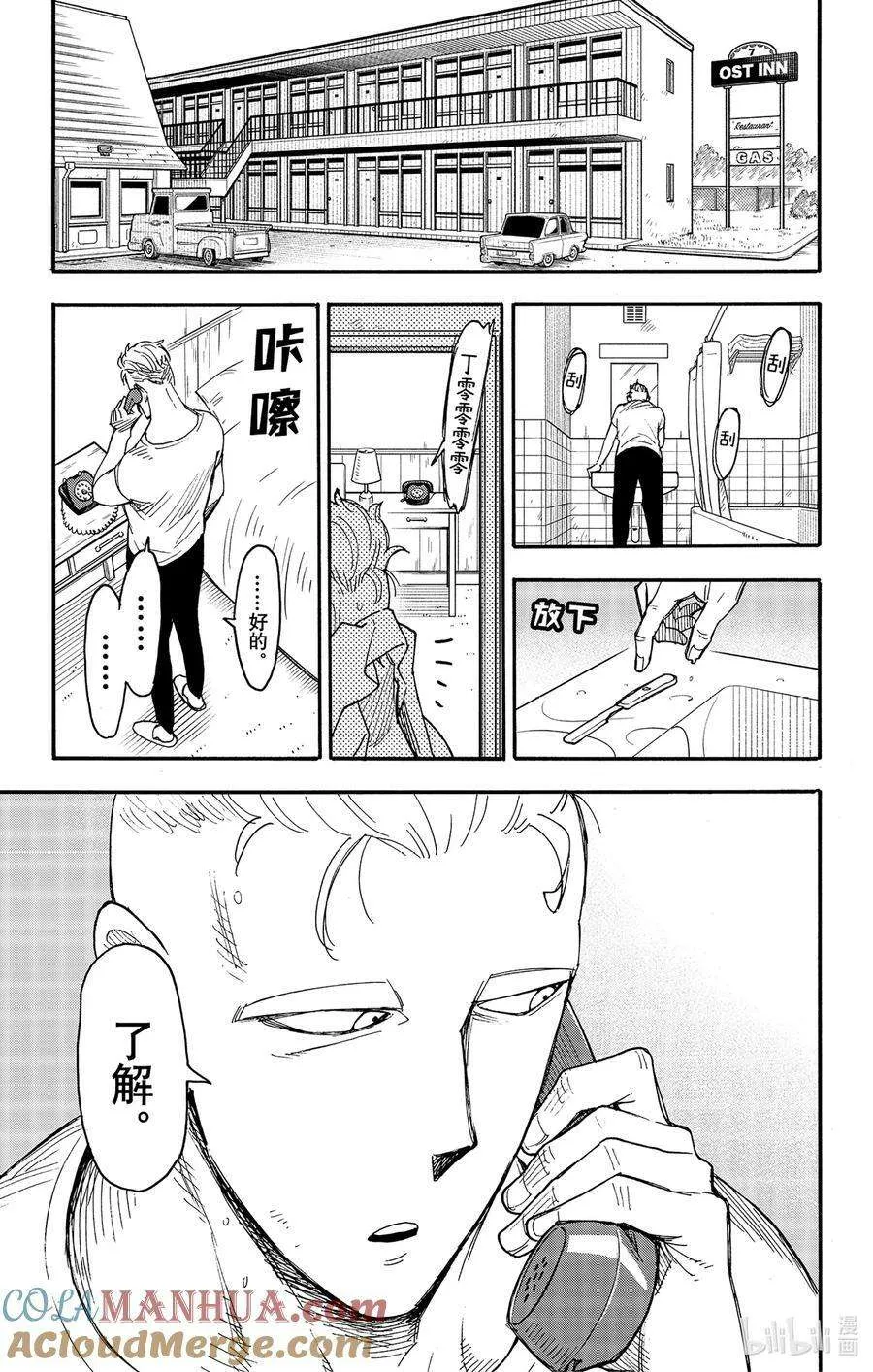 81 MISSION 81 第11页