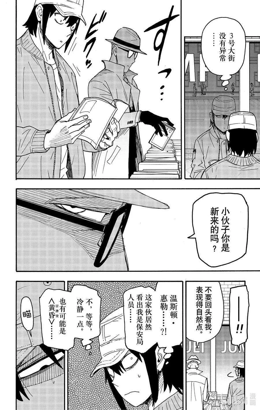 81 MISSION 81 第14页