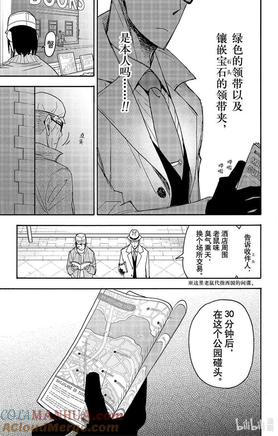 81 MISSION 81 第15页