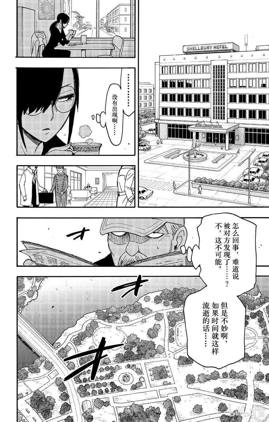 81 MISSION 81 第16页