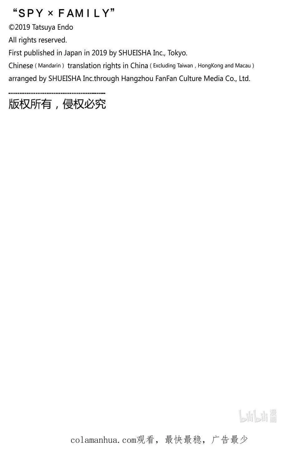 81 MISSION 81 第18页
