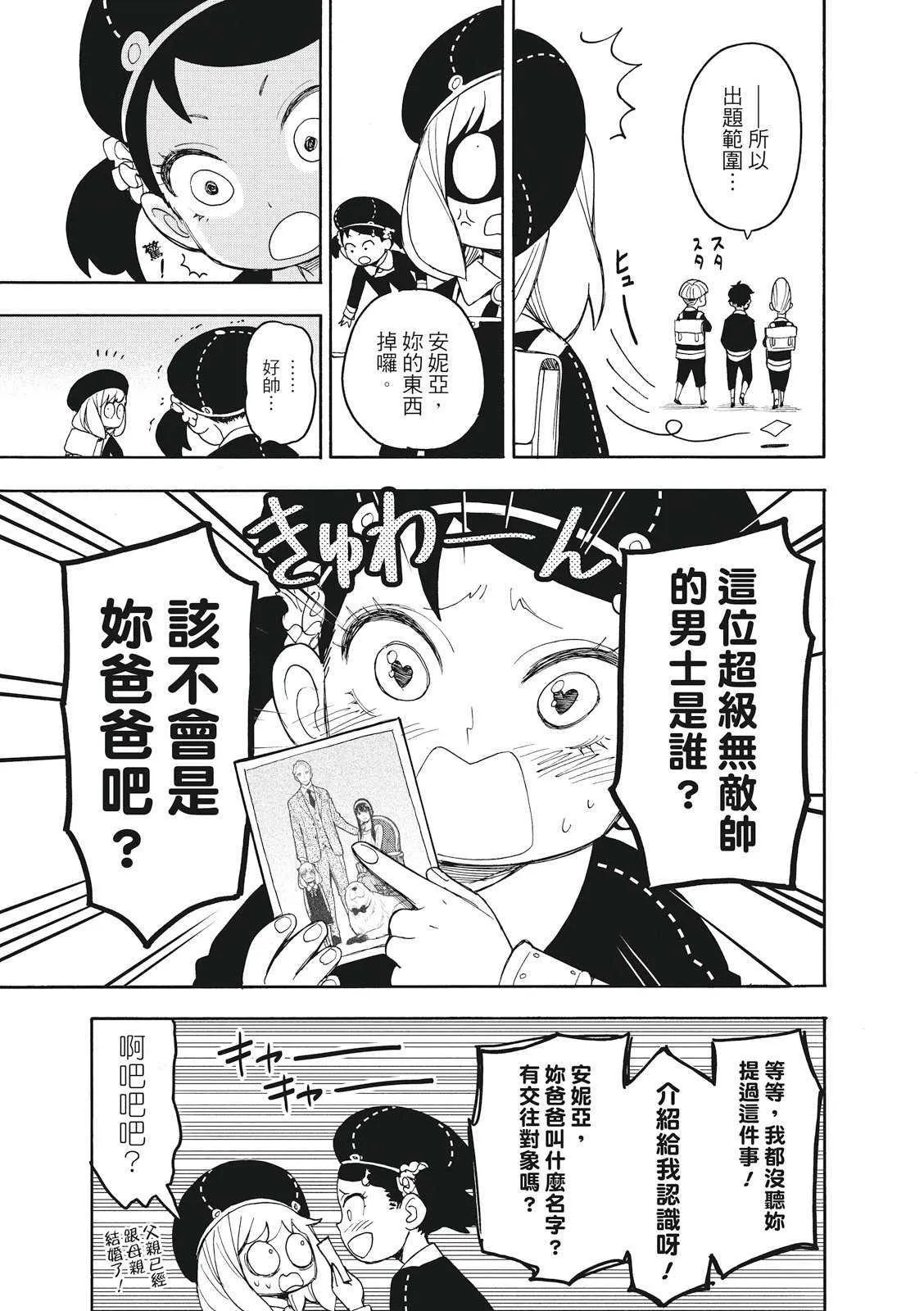 第25话 第5页