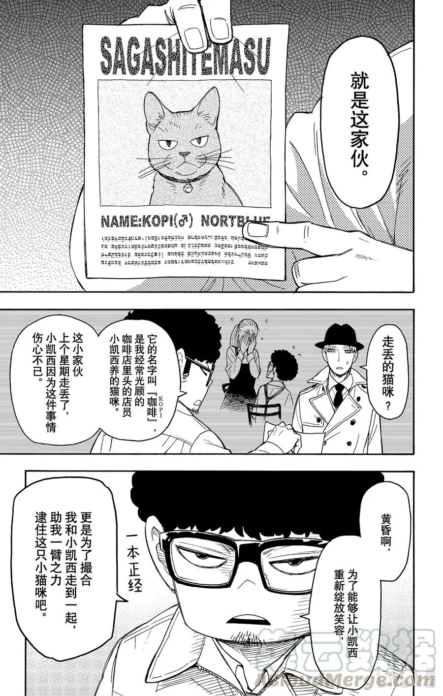 43 MISSION 43 第3页