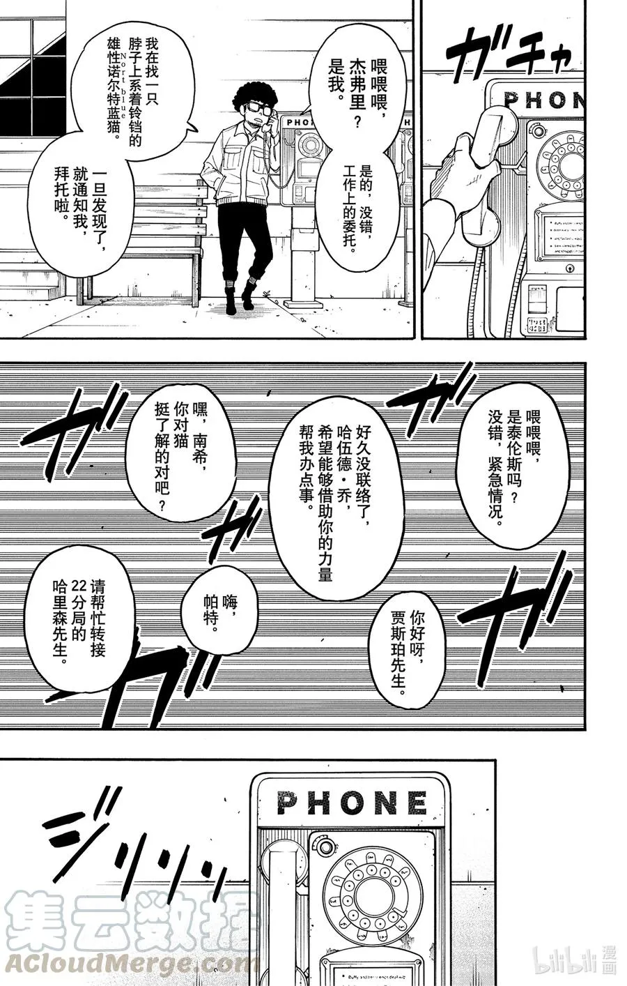 43 MISSION 43 第5页